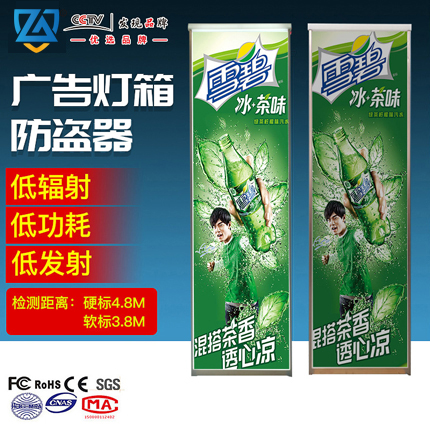 广告灯箱+声磁／射频超市防盗器防盗门