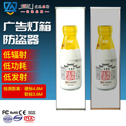 保健品店广告防盗器防盗门超市报警门声磁防盗器防盗门超市安检门 CG7-QF
