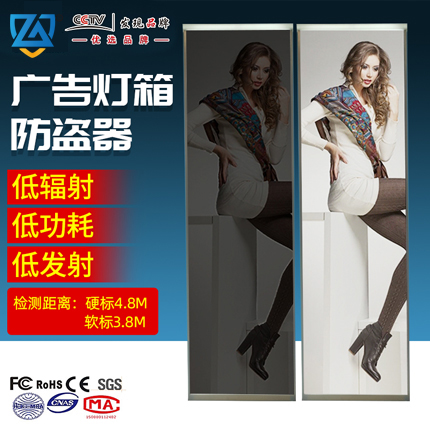 广告灯箱+声磁服装防盗器防盗门
