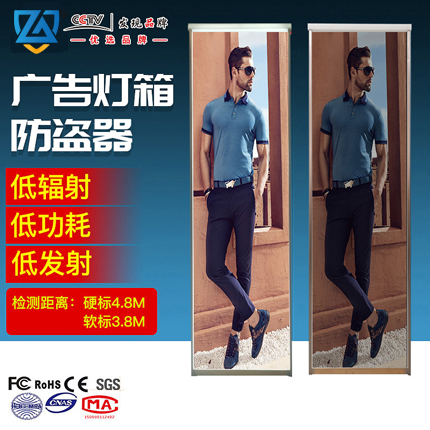 广告灯箱+射频服装防盗器防盗门