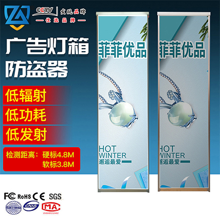 饰品店射频广告防盗器黄金首饰店防盗器美妆店广告防盗门 TR19-QF