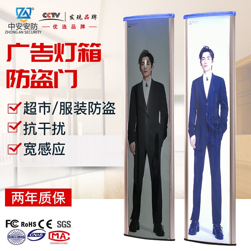 服装店门口防盗设备