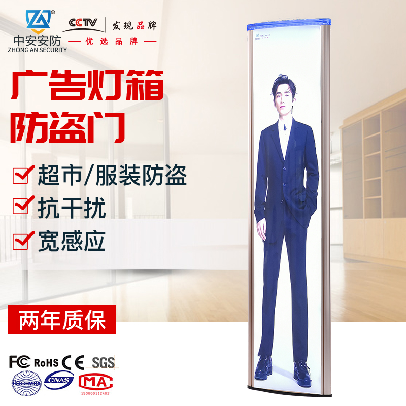 EAS服装防盗系统