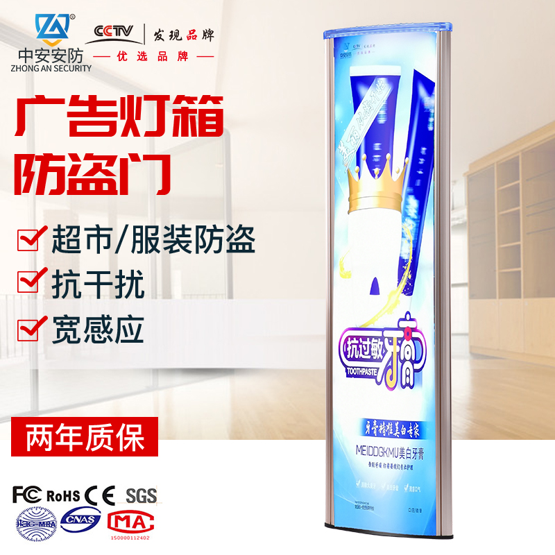 小商品防盗设备