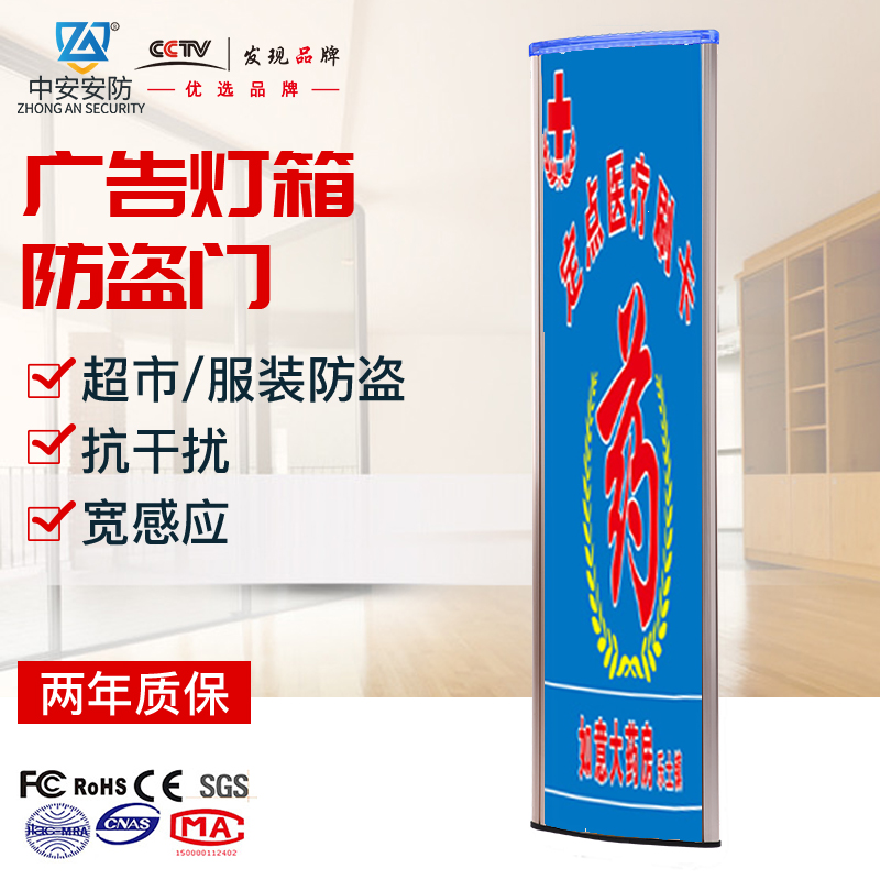 药店防盗报警门