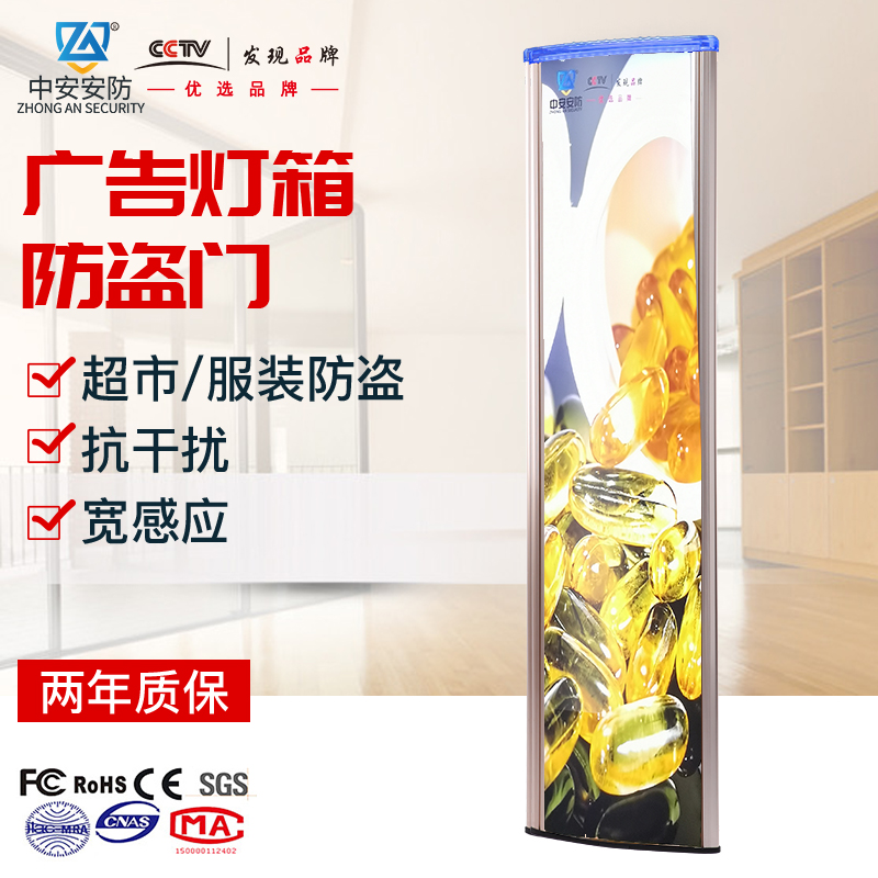 药店药品防盗设备