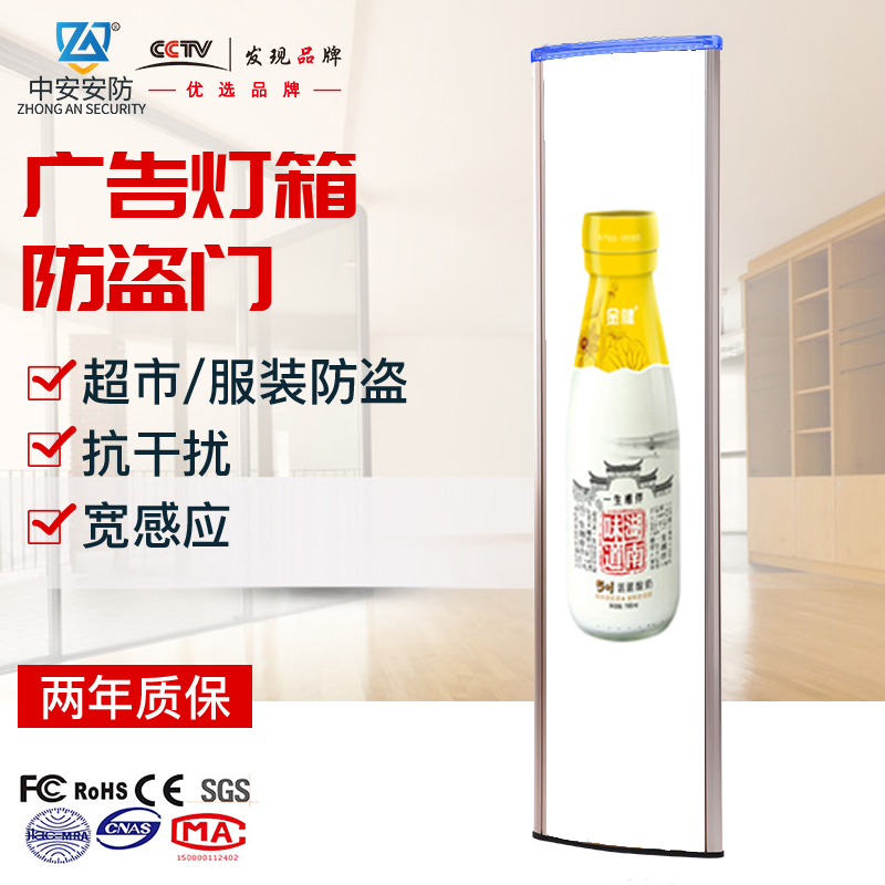 商超防盗预警系统