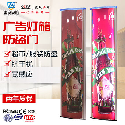 商超防盗报警门CG7-Y